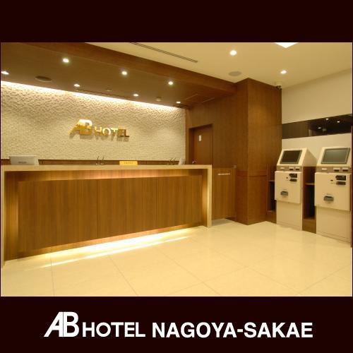 Ab Hotel Nagoya Sakae Zewnętrze zdjęcie
