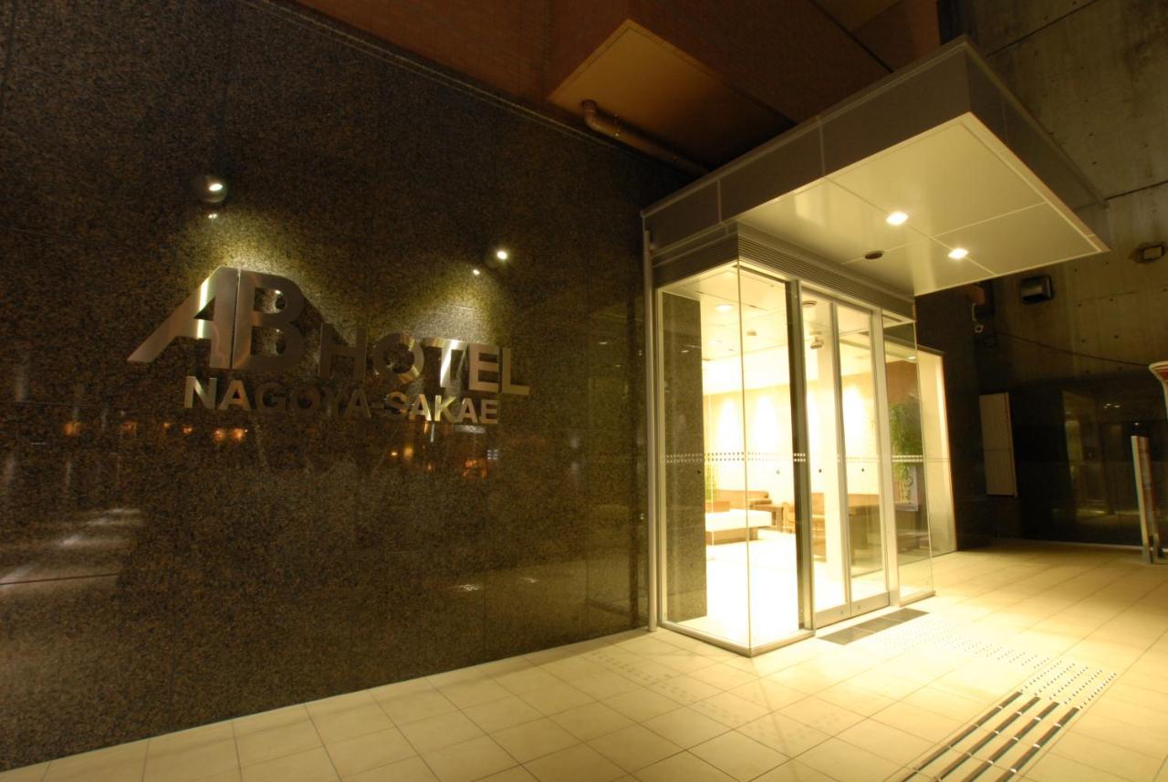 Ab Hotel Nagoya Sakae Zewnętrze zdjęcie